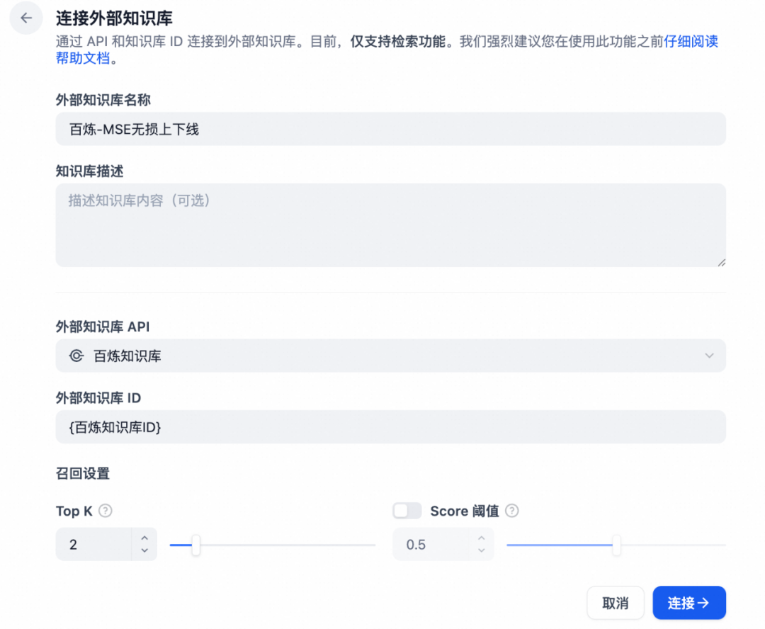 提升 Dify 应用 RAG 召回质量的实践 配图 11