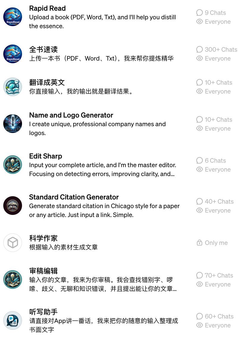 效率工具
