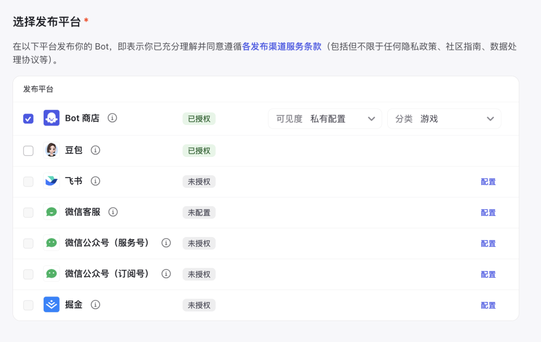 腾讯入场，元器 Agent 平台究竟如何？第一手内测！ 配图 40
