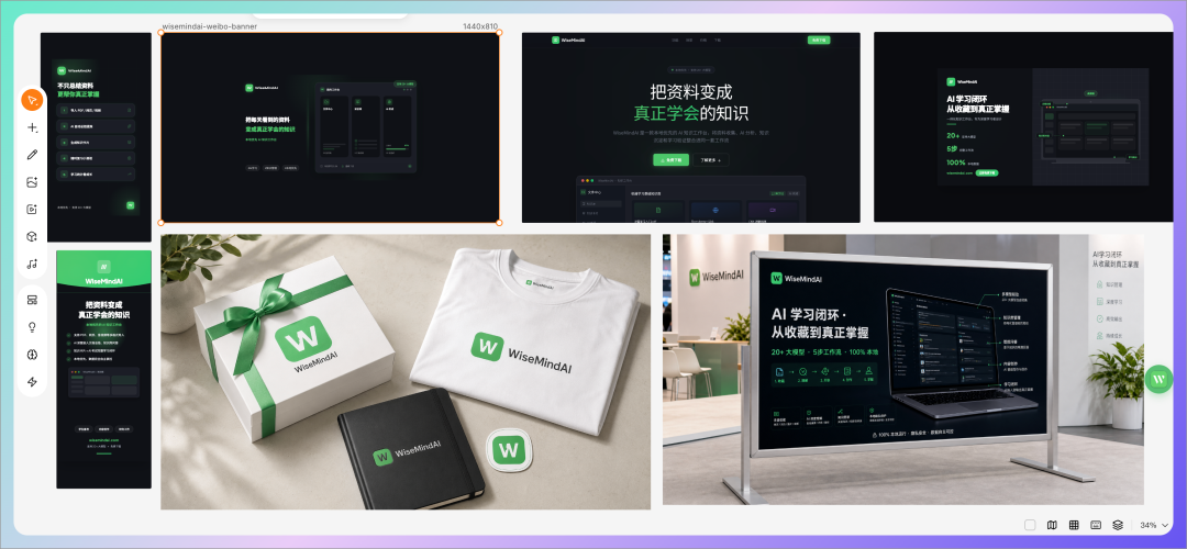腾讯 Miora 正式发布，设计工作也可以交给 AI 了 配图 11