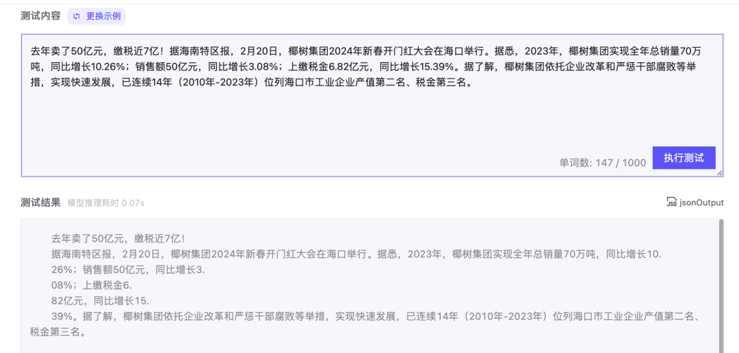 再谈RAG范式的2个问题：文档解析流程的具象化理解及语义分割方案 配图 8