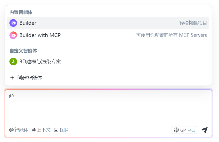 3D 小白亲测：用 Trae + Blender MCP 从零开始 AI 建模（附踩坑指南） 配图 16