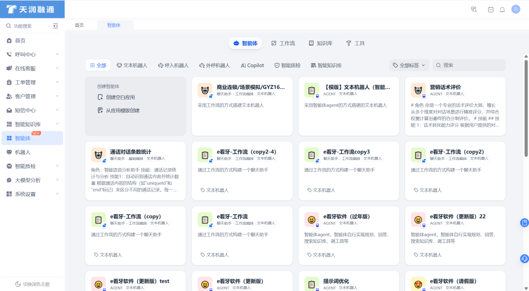 Manus给AI客户服务带来哪些启示？ 配图 3