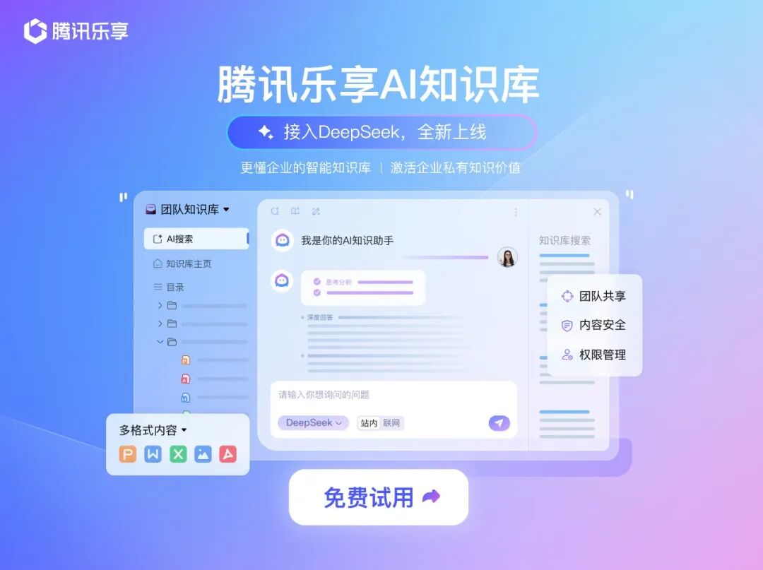 知识管理