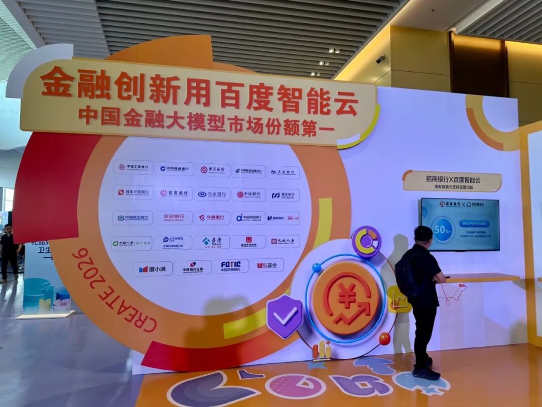 DAA度量Agent，百度智能云率先重构AI云 配图 3