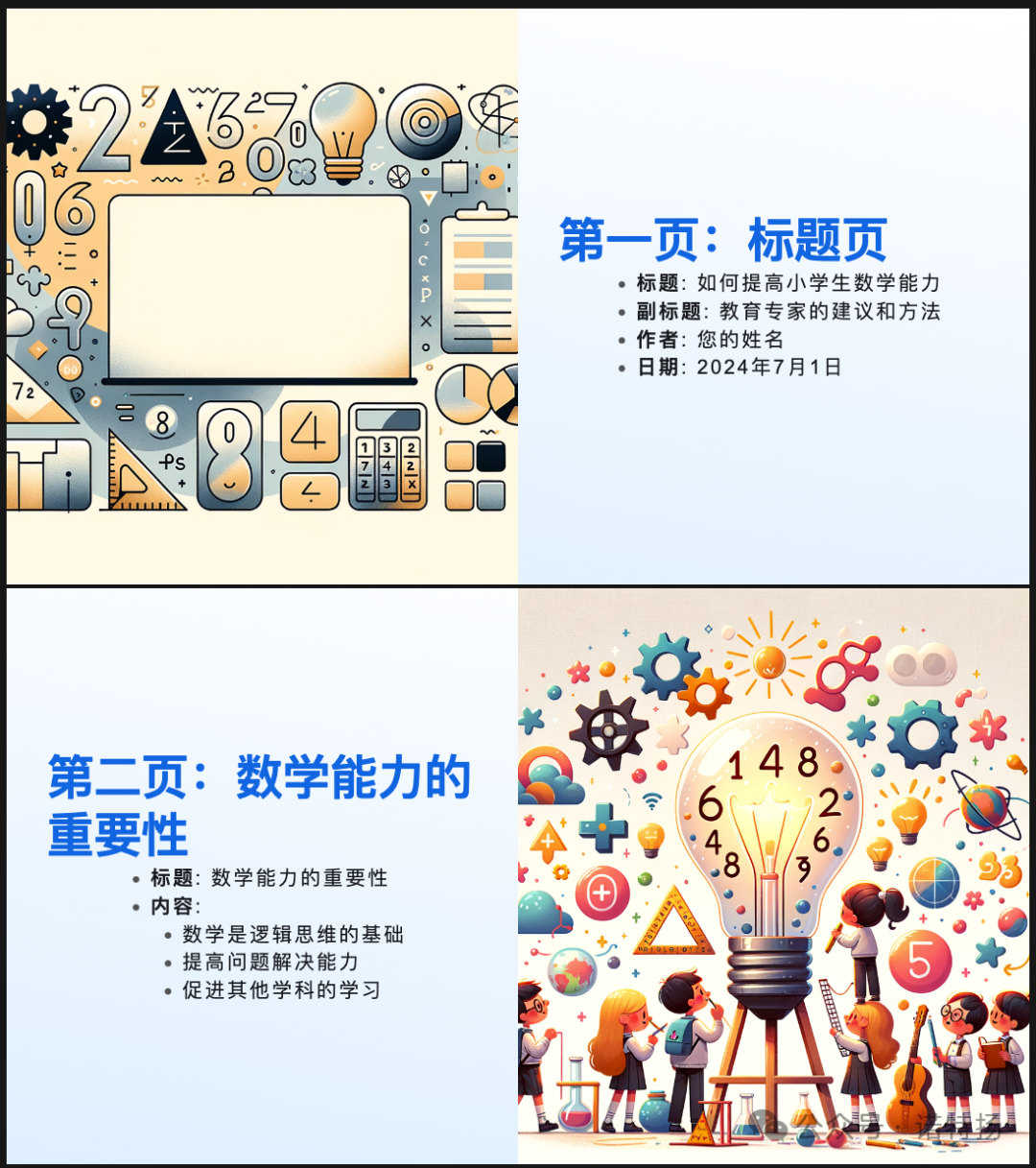 使用ChatGPT+Marp创建PPT全过程 配图 2