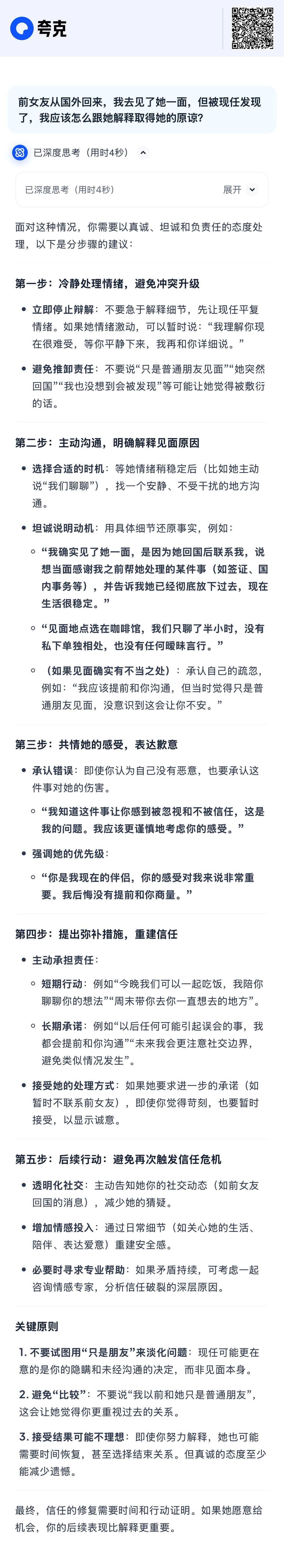 “深度搜索”远不止搜索，更像人人都能用的Agent 配图 11