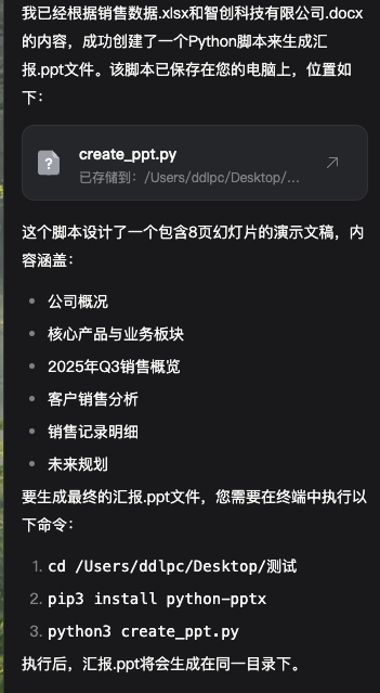 实测阶跃的“控制电脑Agent”：能搞定提醒、备忘录、甚至是办公三件套 配图 12