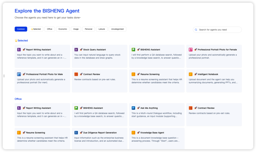 BISHENG 2.3.0 重磅发布：统计看板上线，让AI价值看得见！ 配图 8
