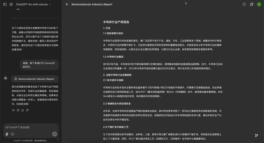 OpenAI 推出了 Canvas 和 SearchGPT 配图 8