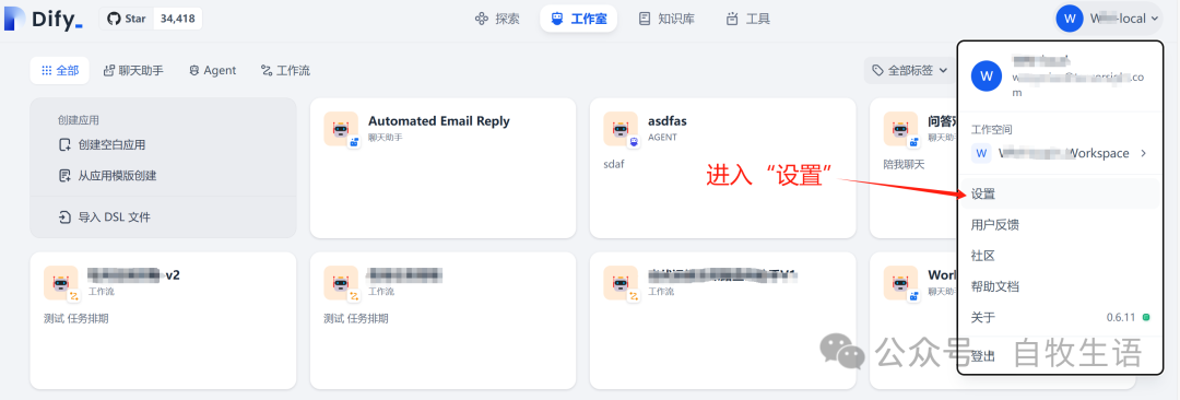 普通CPU笔记本也能操练大模型！One-api + Dify 本地Docker部署全流程 配图 14