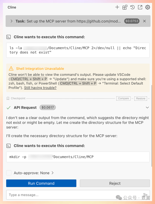 Cline 集成 MCP 服务使用体验 配图 8