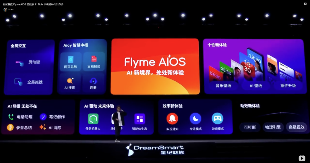 AI手机的终极猜想：超级Agent入口｜产业深度 配图 2