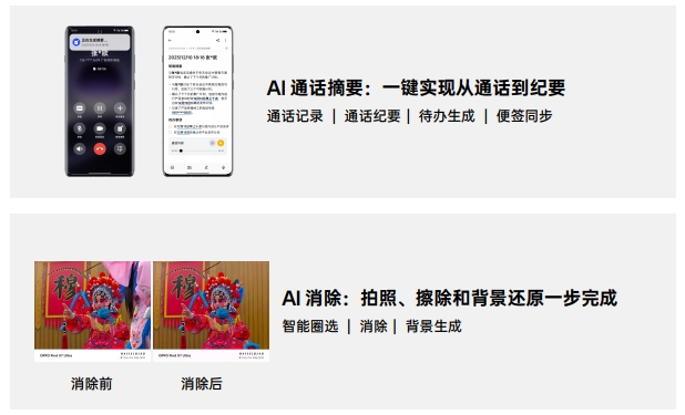 在「AI手机元年」走进OPPO：本分是基座，AI是广阔天空 | 榕汇 配图 7