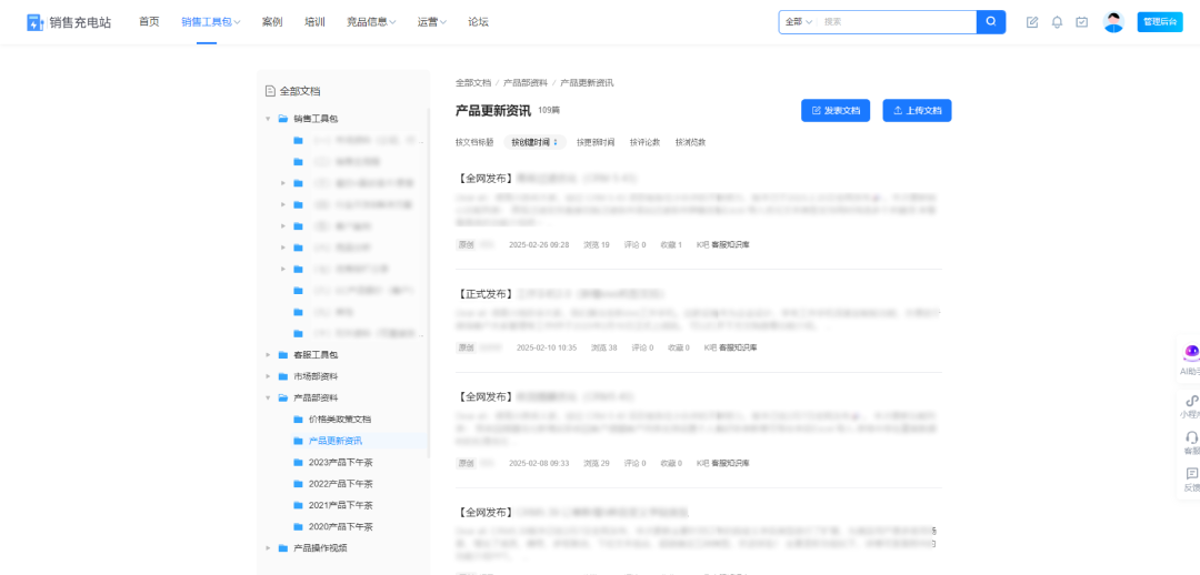 知识管理
