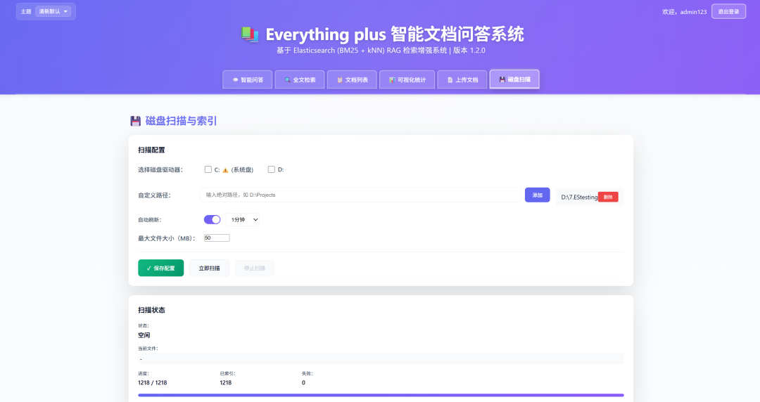 打造你的企业级智能文档问答系统——Everything plus RAG 实战指南 配图 13