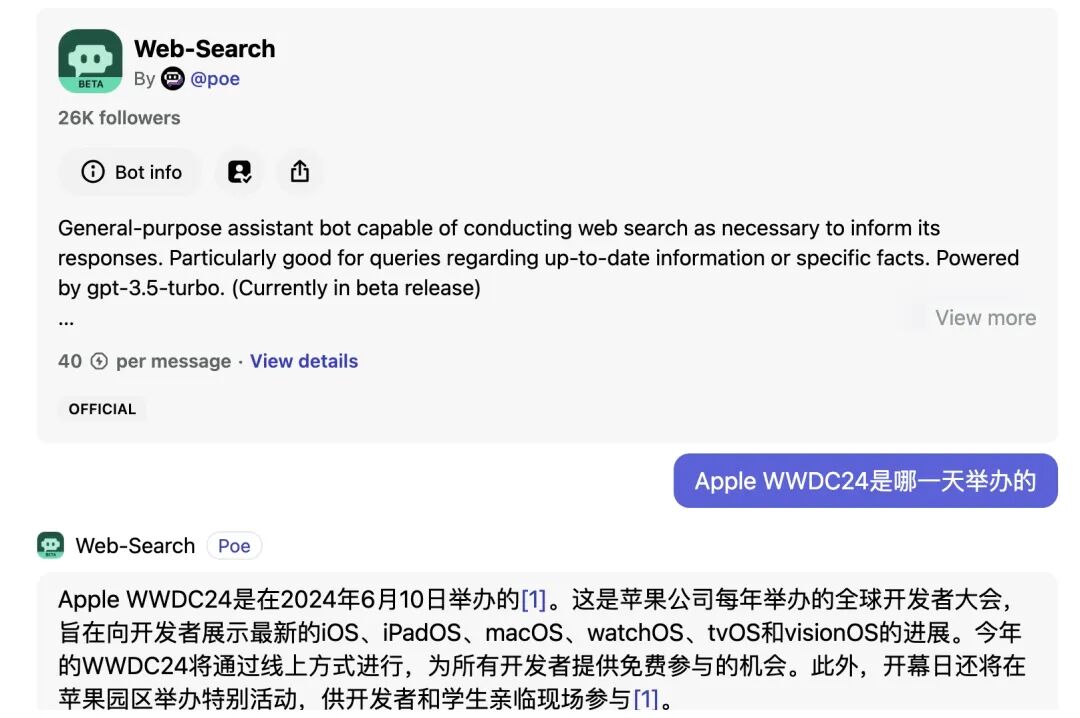 16个具有“联网搜索”功能的AI：总有一个适合你！ 配图 6