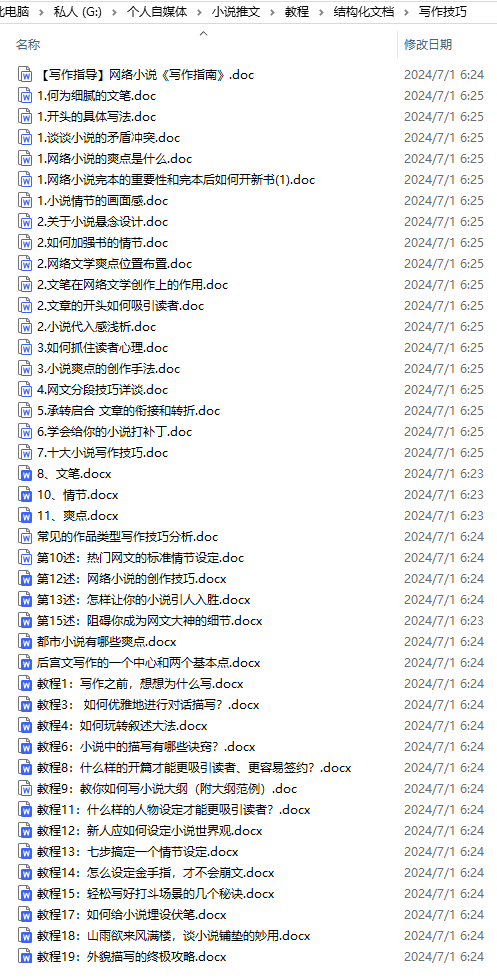 COZE+kimi，小说推文改写工程化，顺便做了一个AI大模型多文档处理测评 配图 16