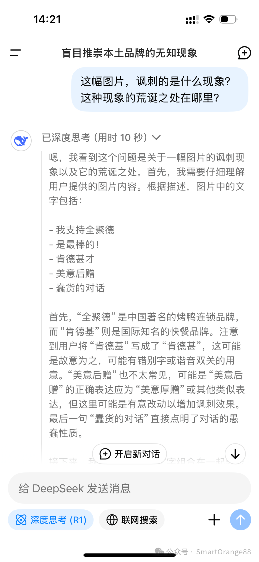 20句话讲清楚DeepSeek R1 配图 5