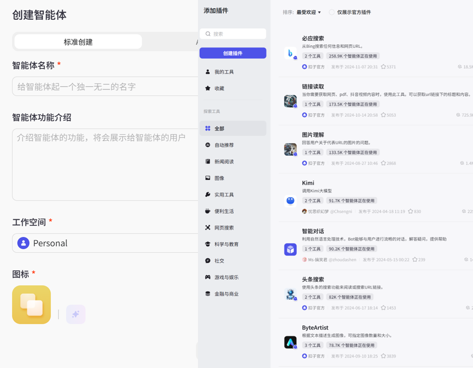 万字字节AI全景：从豆包到全系产品布局的秘密 配图 17