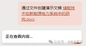 有了copilot，Word、Excel和PPT终于是成熟软件了 配图 9
