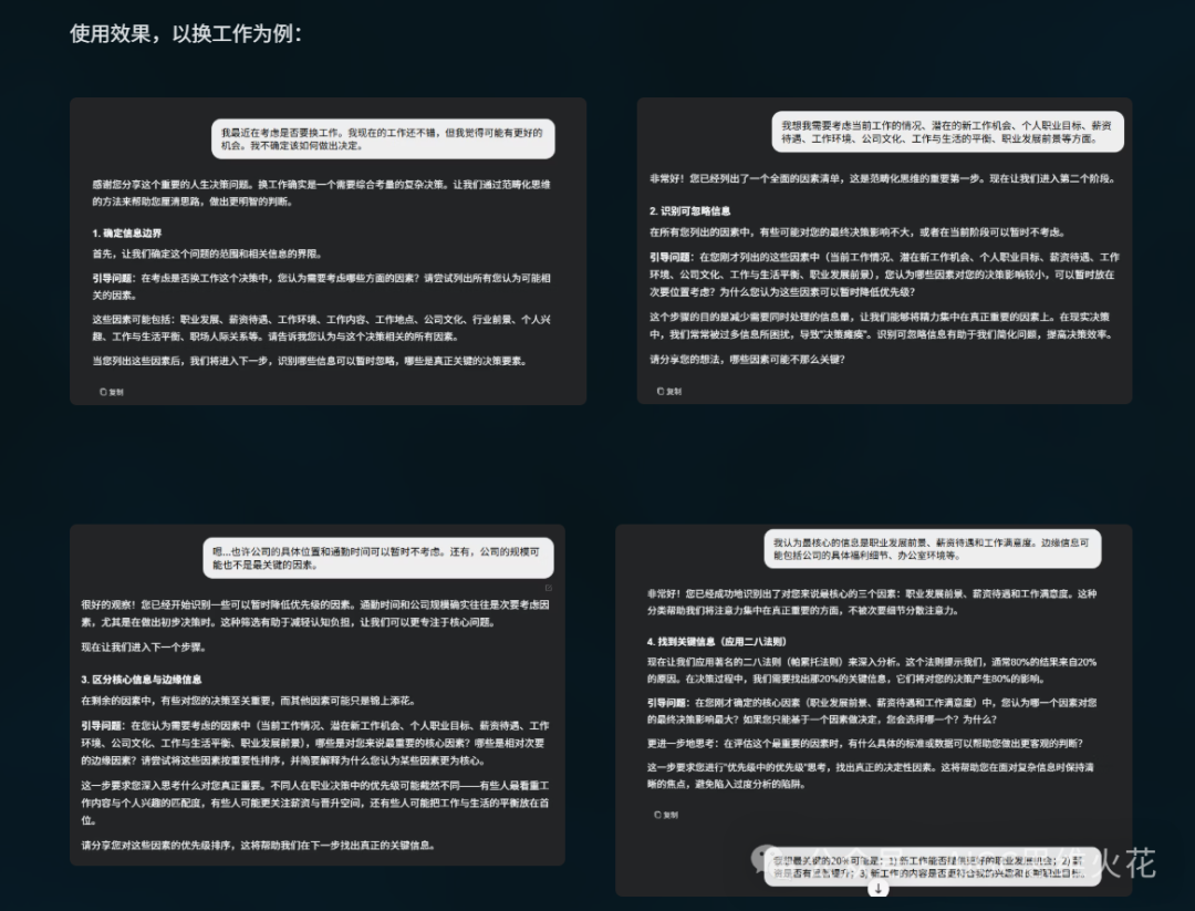 万字长文带你在AI时代重塑自身价值 配图 13