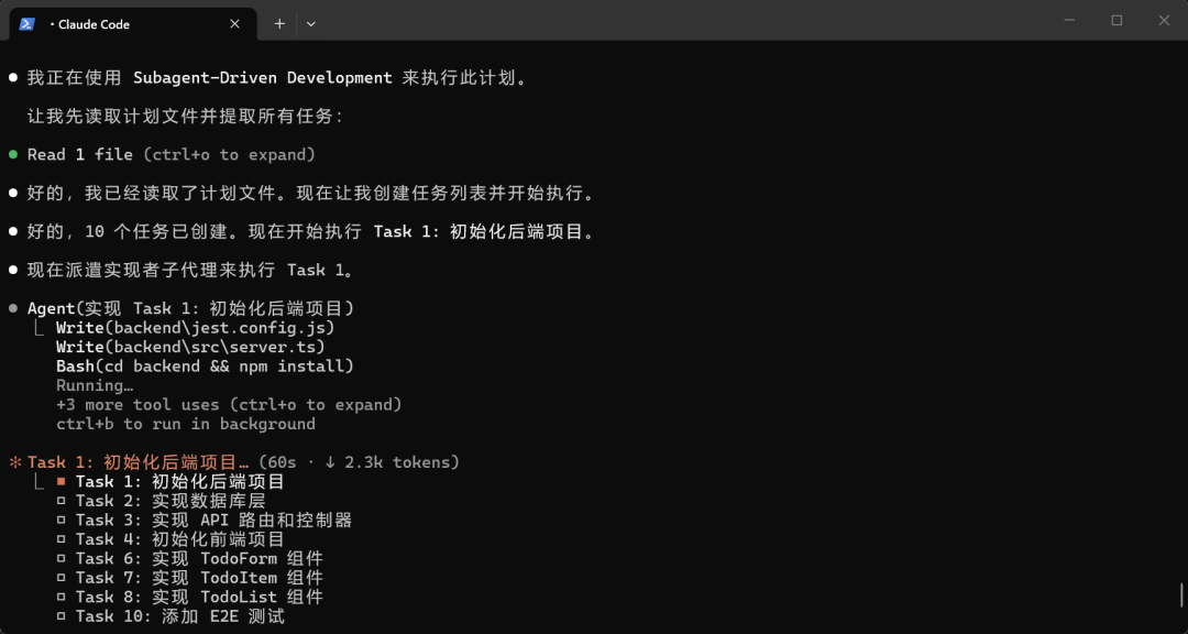 开源 Claude Code 工程级开发插件 Superpowers 完整上手攻略 配图 13