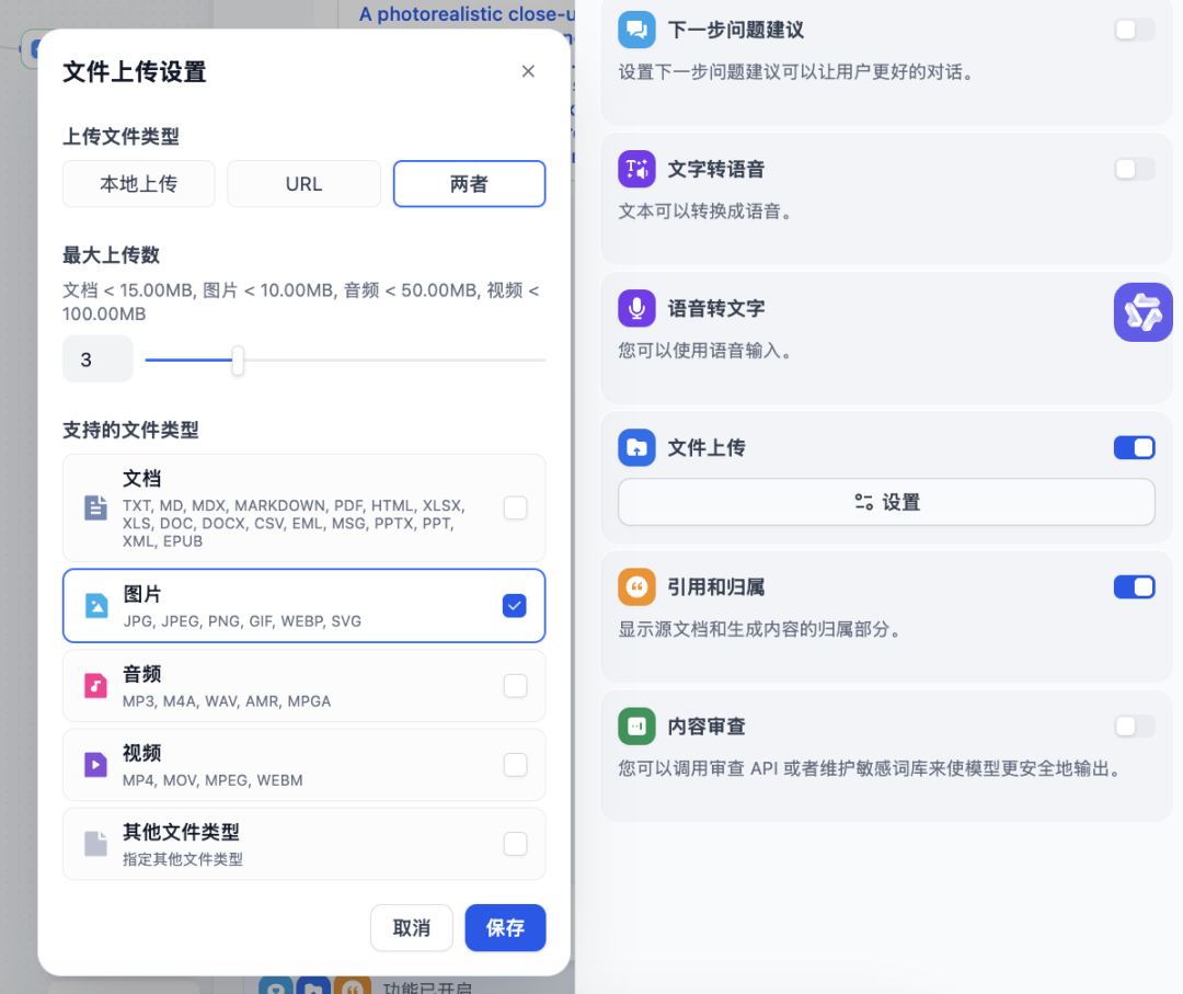 全网首发Dify Nano Banana工作流 配图 6