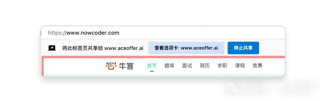 Ace offer AI辅助面试 | 提高求职成功率的秘密武器 配图 11