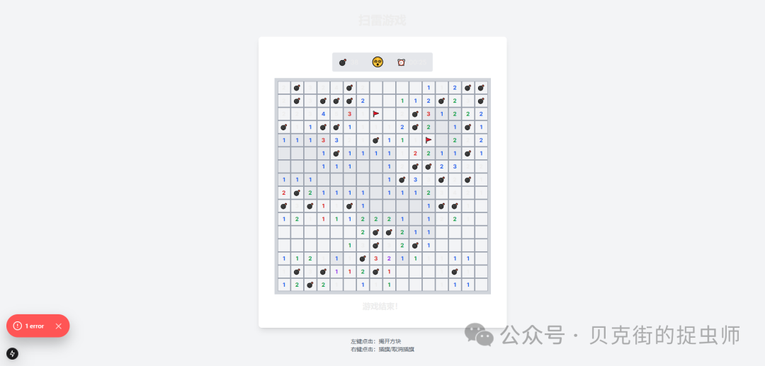 Cursor、Windsurf、Cline 全自主代理编程——扫雷游戏大比拼 配图 22