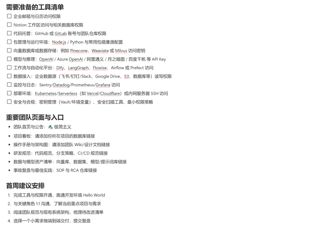 Notion3.0 AI Agent：你的专属“数字员工”来了！ 配图 7