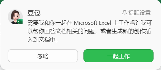 OpenAI vs. ByteDance II 配图 7