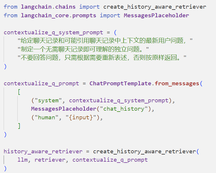 使用 LangChain 建立一个会话式的 RAG Agent 系统 配图 4