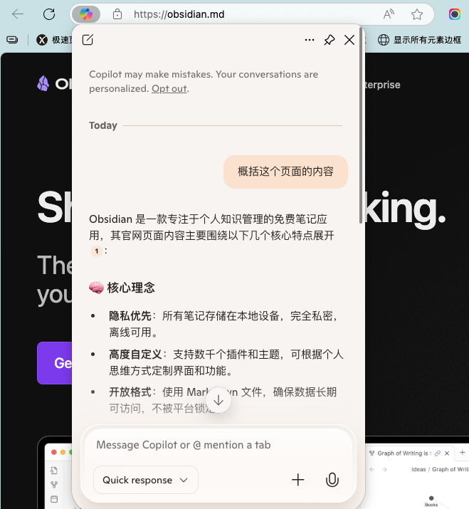 微软Edge加入AI，正式进军AI浏览器 配图 18