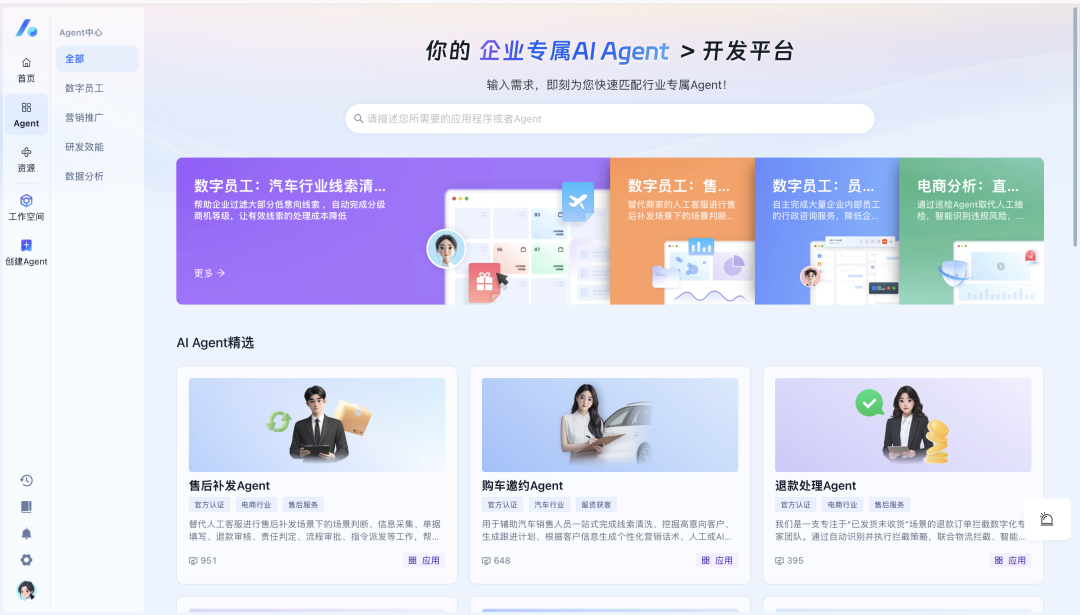 瓴羊 AgentOne：阿里用十年场景沉淀切入企业级 Agent 配图 5
