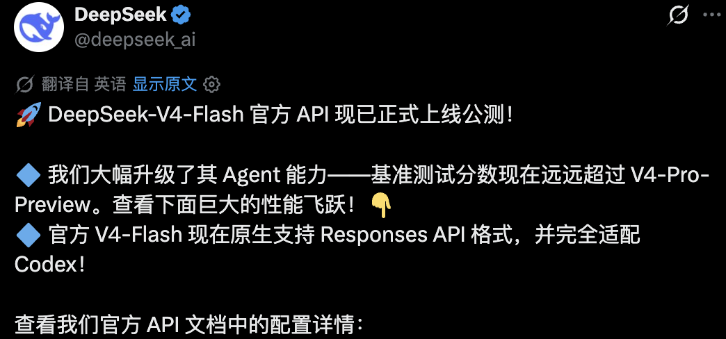 突发！DeepSeek V4 Flash史诗级更新，跑分直逼 Opus 4.8,价格不变，原生接入Codex 配图 2