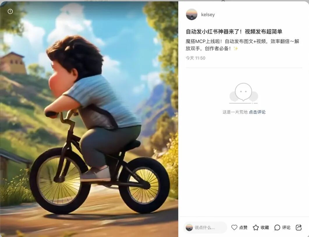 用Qwen3+MCPs实现AI自动发布小红书笔记！支持图文和视频 配图 8