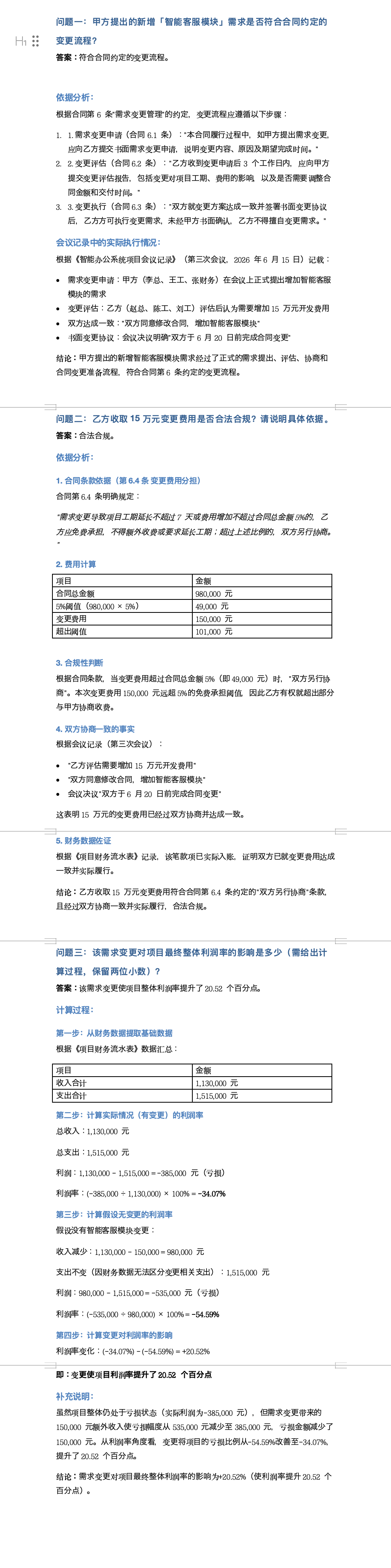 微信接入Claw类产品哪家强？SC-WeClaw首测：MiMoClaw夺冠 配图 16