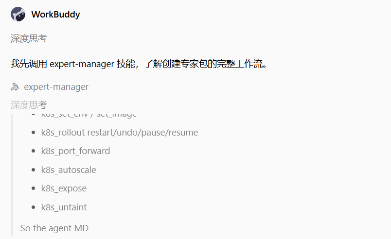 Aiops落地：基于workbuddy+ Kubernetes MCP Server的智能运维实践 配图 3
