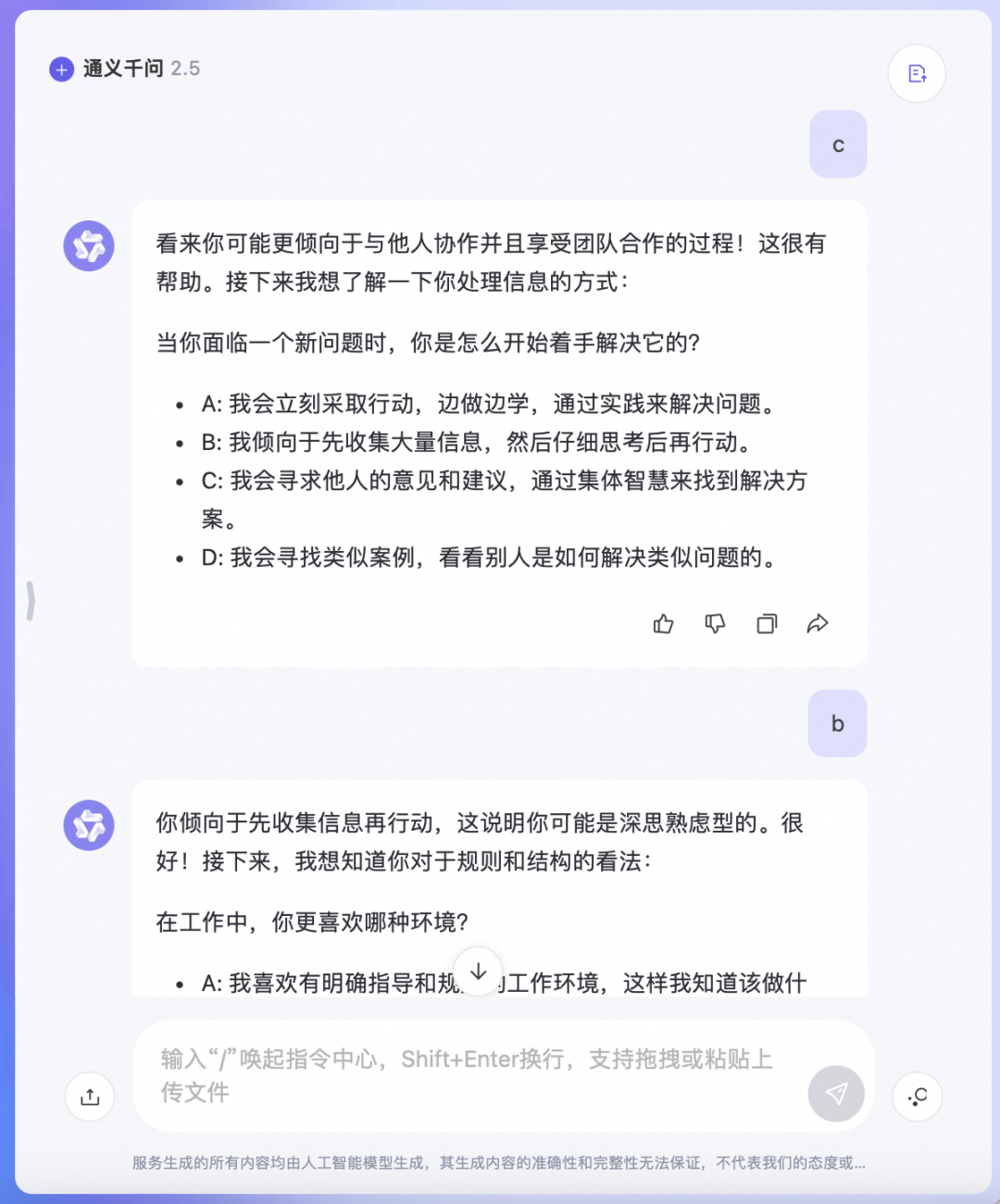 小小 Offer ，拿捏🫴 配图 3