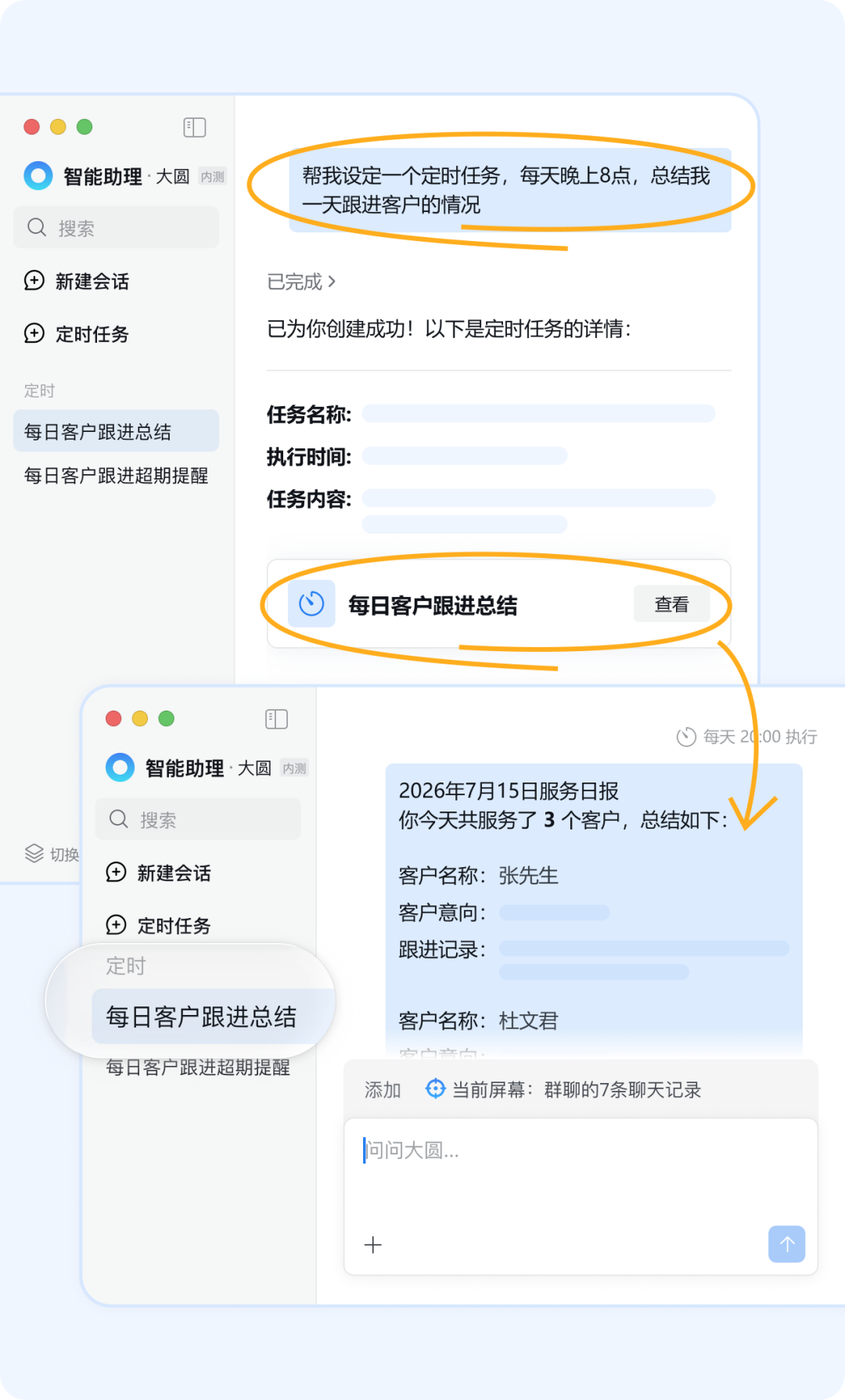 企微AI助理“大圆”上线后，事情开始变得有趣了 配图 5