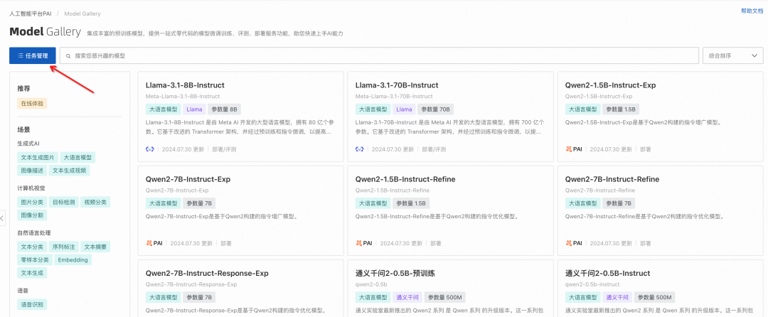 阿里云Qwen3系列模型部署微调评测 配图 21