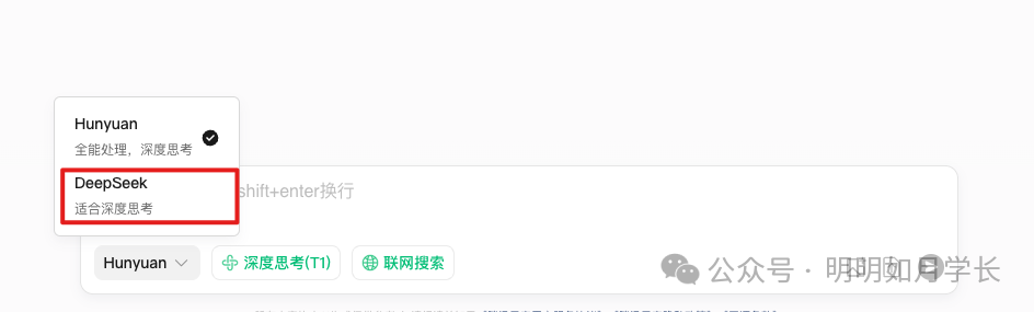 盘点那些免费好用支持 DeepSeek-R1 满血版的平台 配图 2