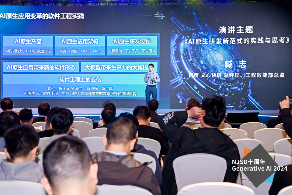 百度如何打造AI原生研发新范式?