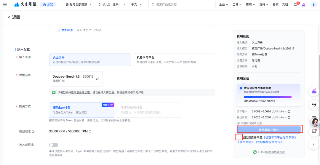 纯小白用时3 小时，终于成功本地化部署了一套 Coze，血泪踩坑经验分享 配图 10