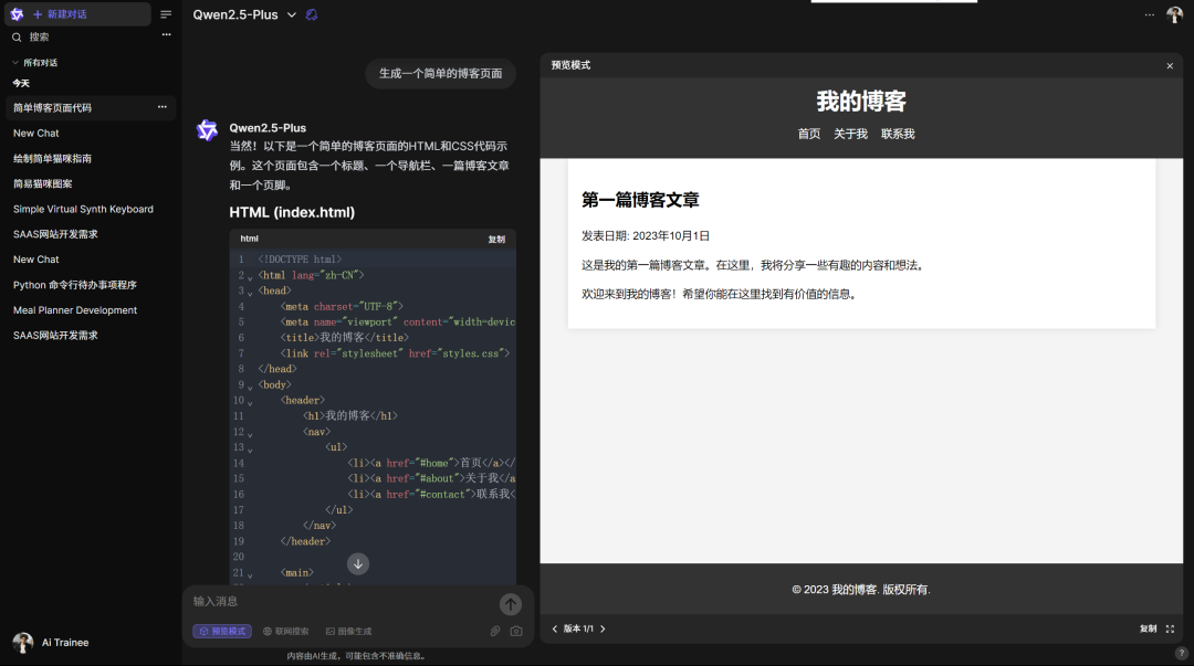 Qwen Chat ：阿里发布的这款完全免费的 AI 编码器使用起来非常棒！（文本、视觉推理QwQ 和 QVQ） 配图 7