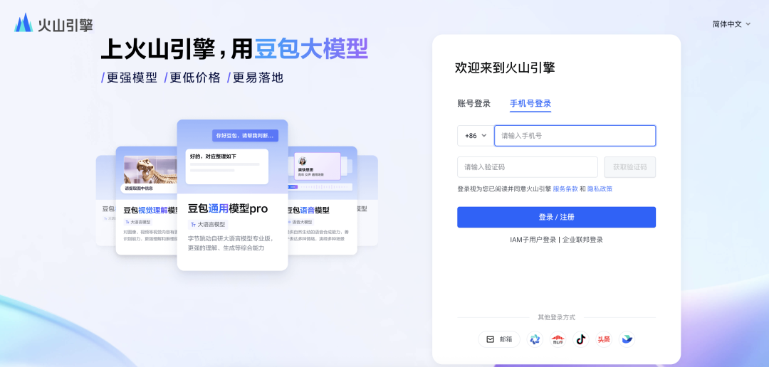 UI-TARS Desktop：智能桌面控制更高效 配图 3