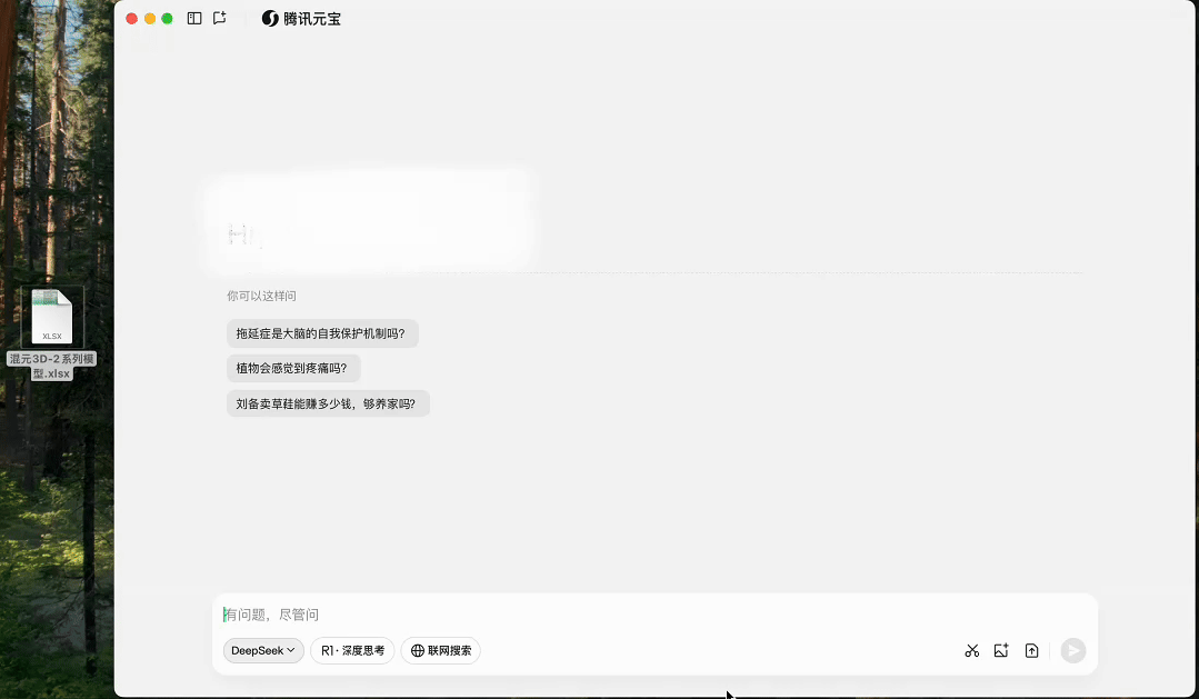 腾讯元宝X职场办公：别动手，我来 配图 4