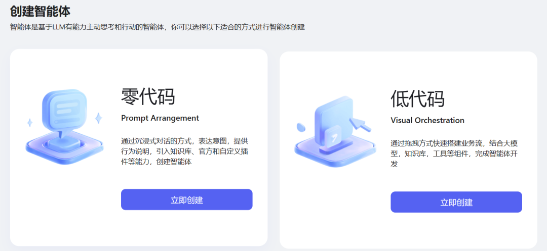 百度的 AgentBuilder 和 AppBuilder 有什么区别？ 配图 11