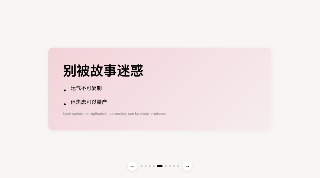 DeepSeek 5 分钟帮我做完一份“苹果发布会级”PPT。我把方法公开了，效果绝了！ 配图 10